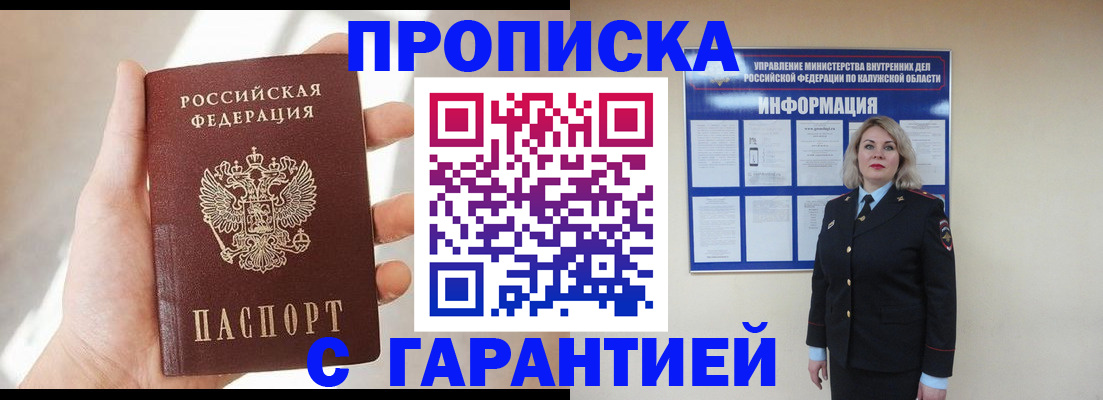 временная регистрация госуслуги в Грозном