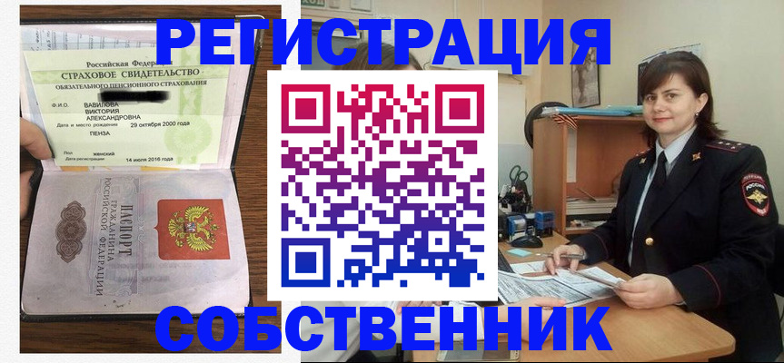 прописка 2025 в Грозном