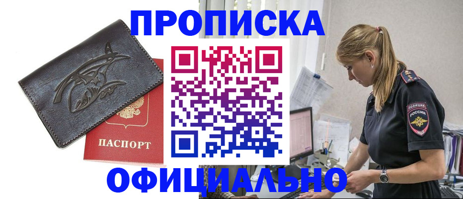 где прописаться в Грозном